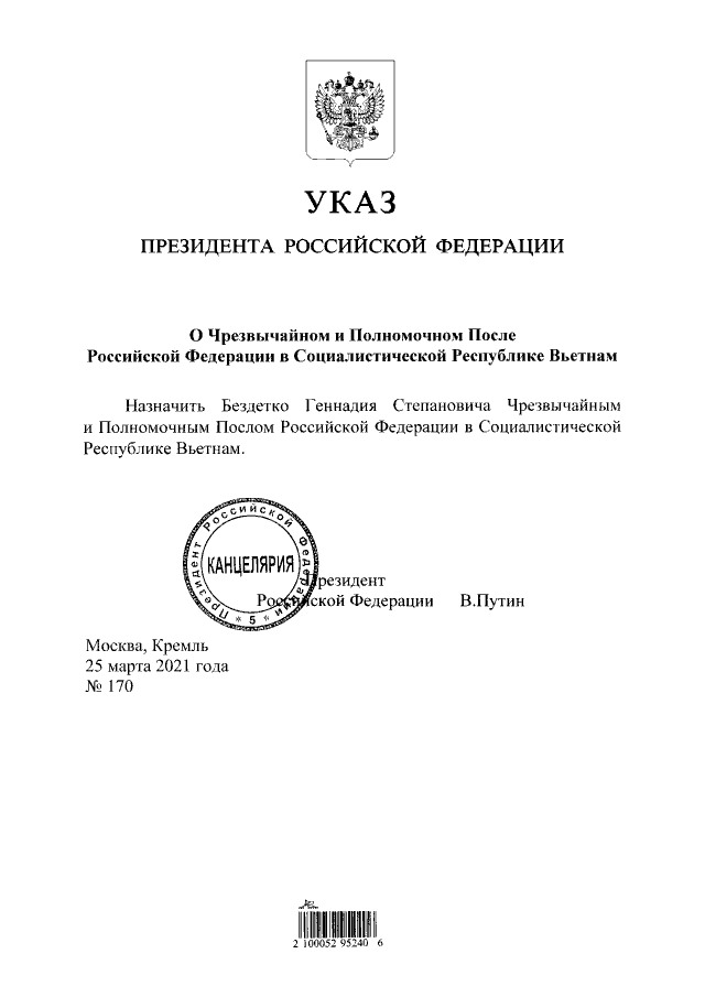 Sắc lệnh bổ nhiệm Đại sứ Gennady Stepanovich Bezdetko. Ảnh: publication.pravo.gov.ru